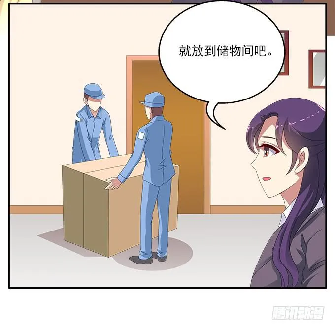 英俊的男友 第7页