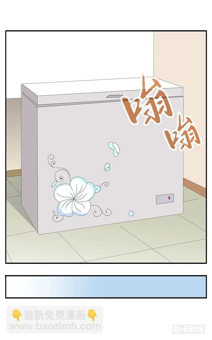英俊的男友 第8页