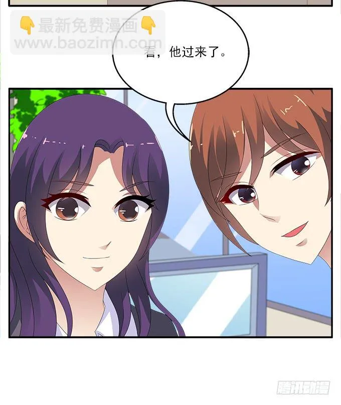 英俊的男友 第12页