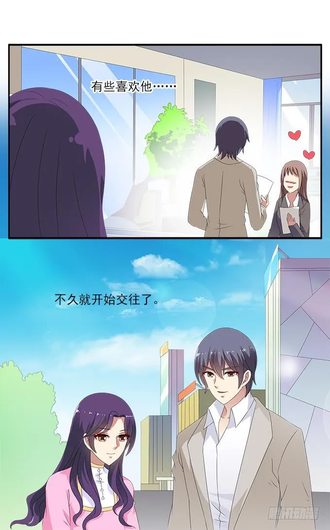 英俊的男友 第15页