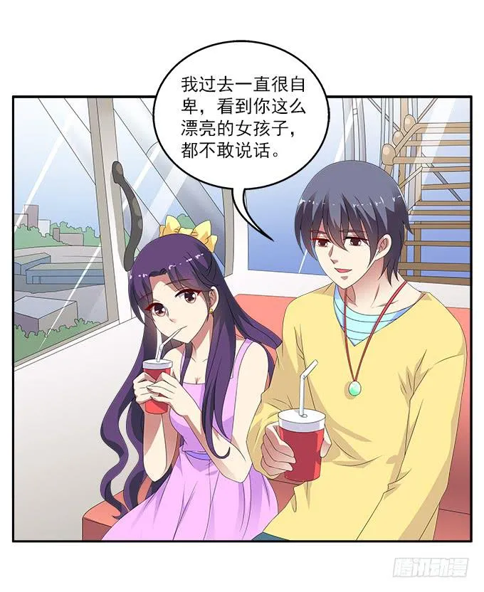 英俊的男友 第16页