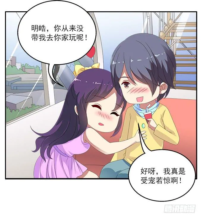 英俊的男友 第19页