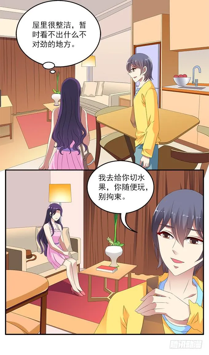 英俊的男友 第21页