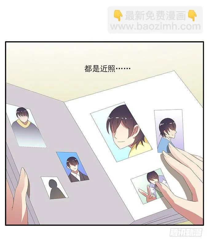 英俊的男友 第23页