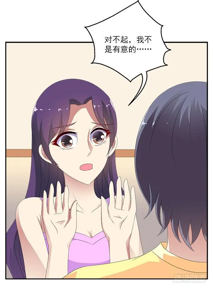 英俊的男友 第27页