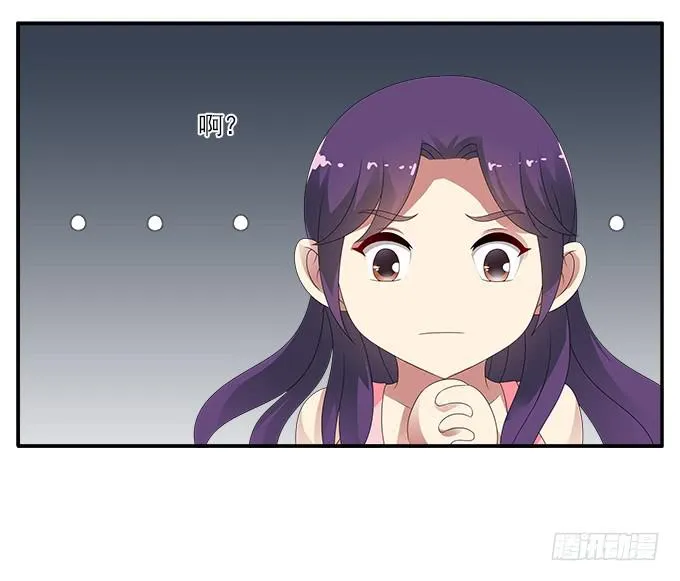 英俊的男友 第29页