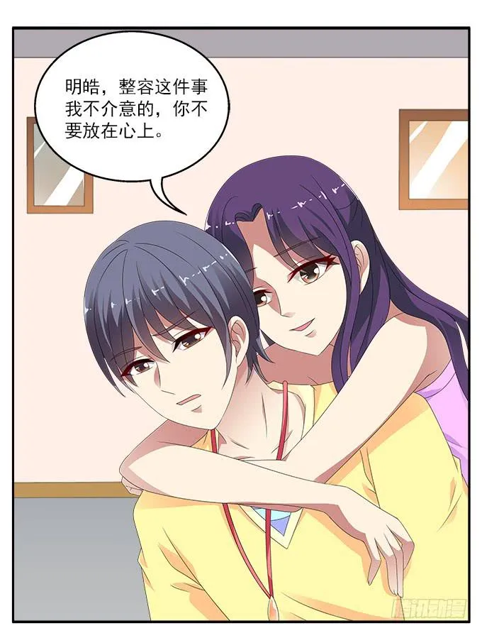 被锁住的橱柜 第2页