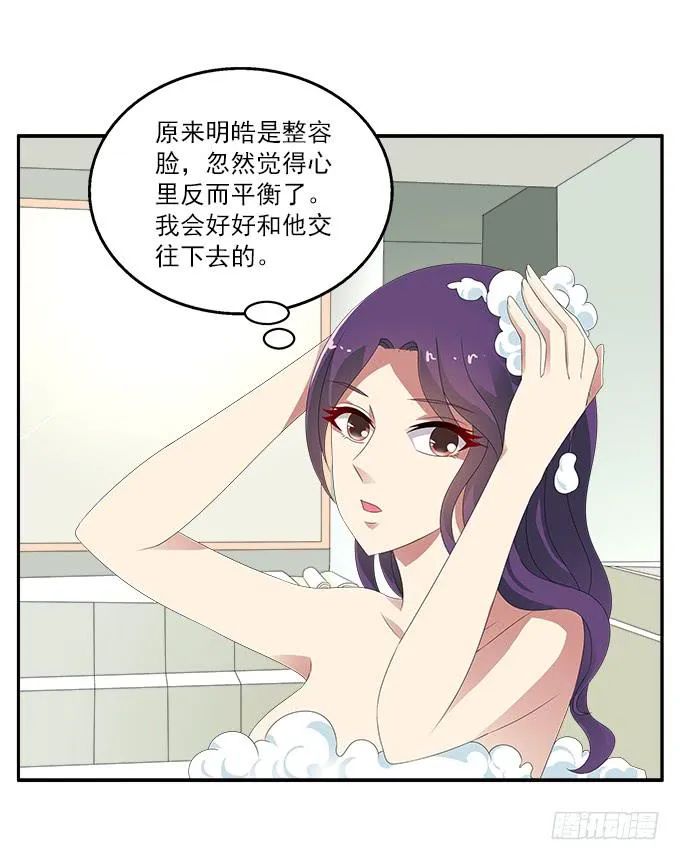 被锁住的橱柜 第6页