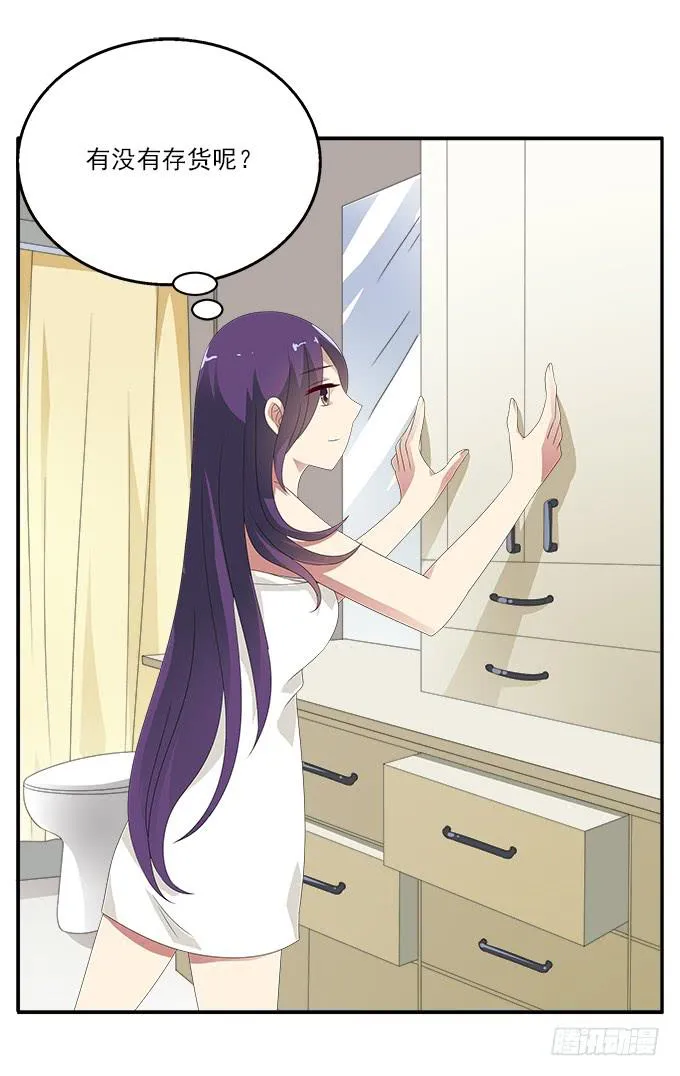 被锁住的橱柜 第8页
