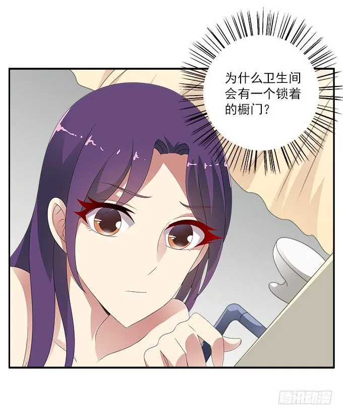 被锁住的橱柜 第10页