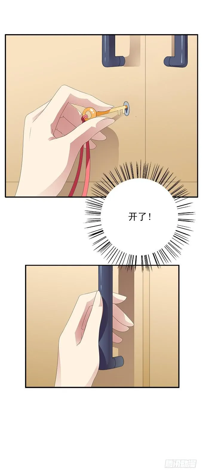 被锁住的橱柜 第16页