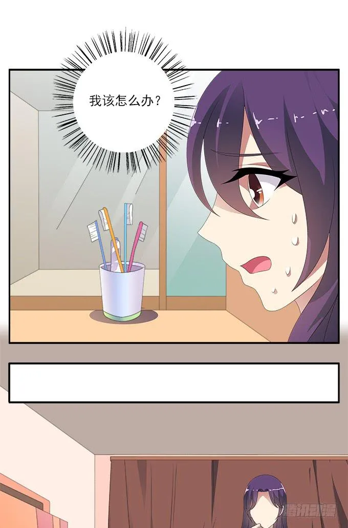 被锁住的橱柜 第20页