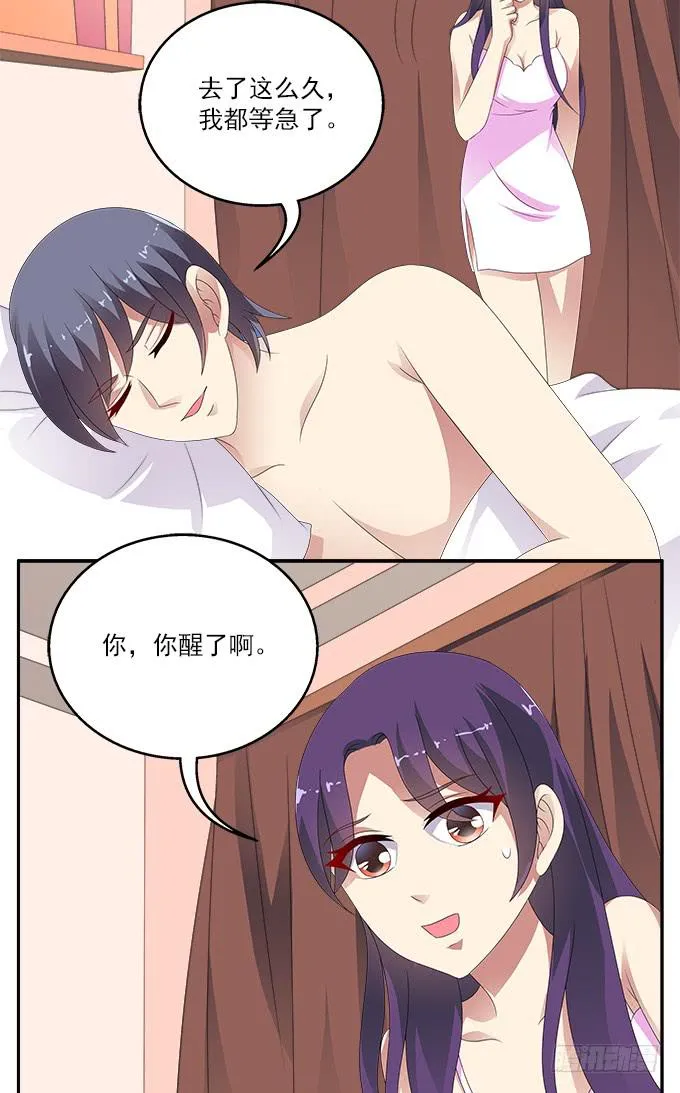 被锁住的橱柜 第21页