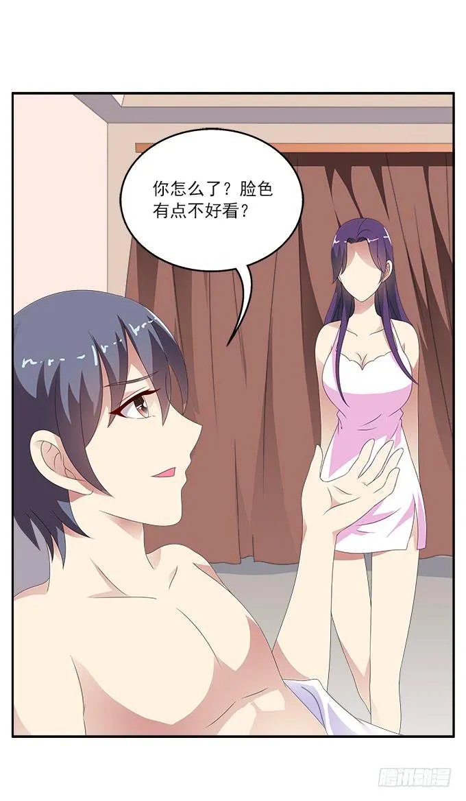 被锁住的橱柜 第23页