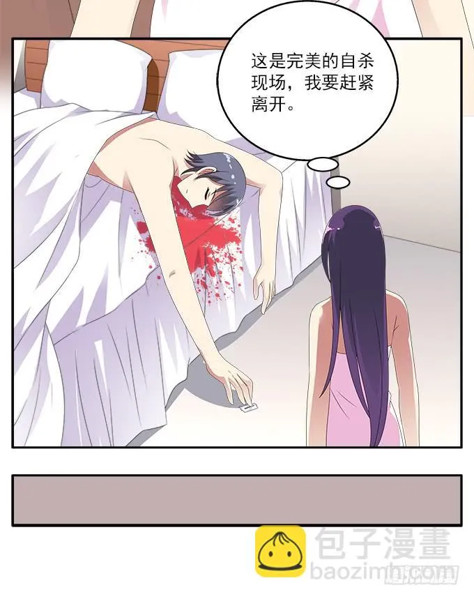 被锁住的橱柜 第32页