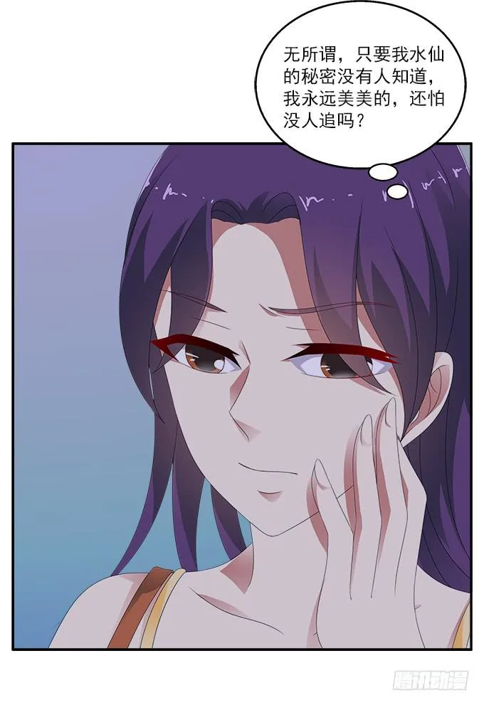 被锁住的橱柜 第34页