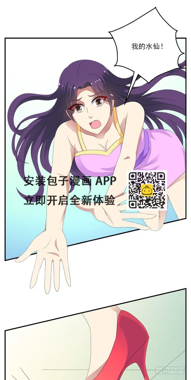 被锁住的橱柜 第37页