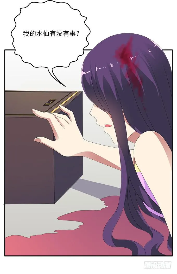 不速之客 第3页