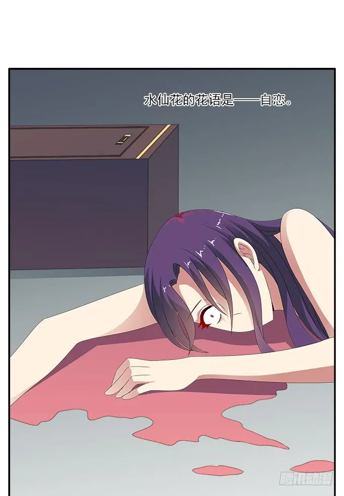 不速之客 第5页