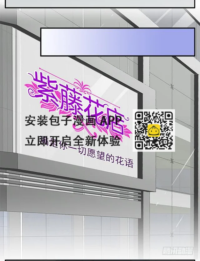 不速之客 第6页