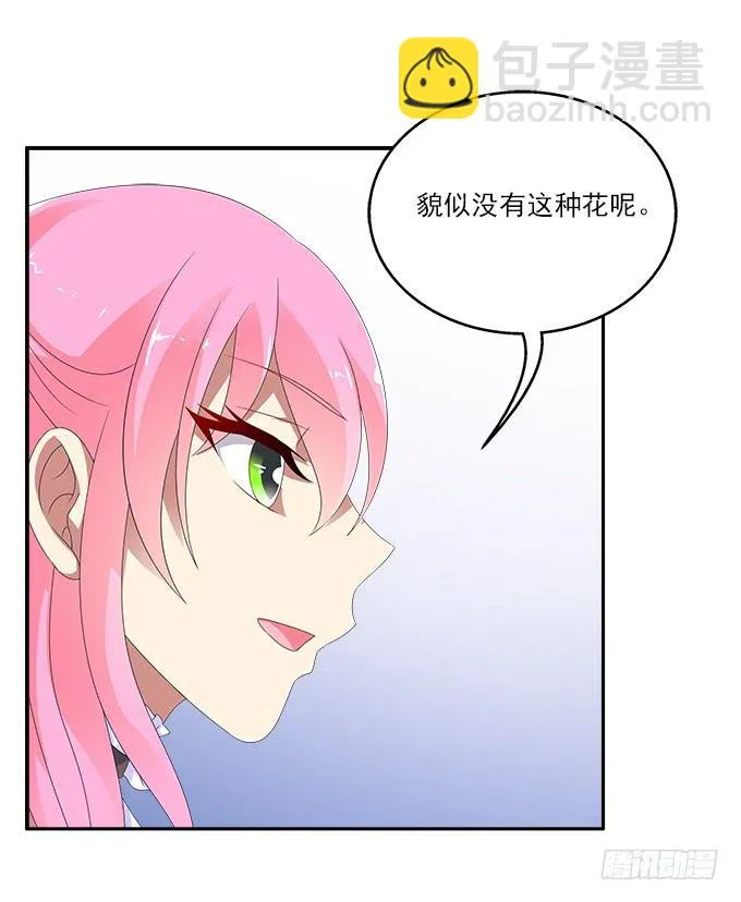 不速之客 第12页