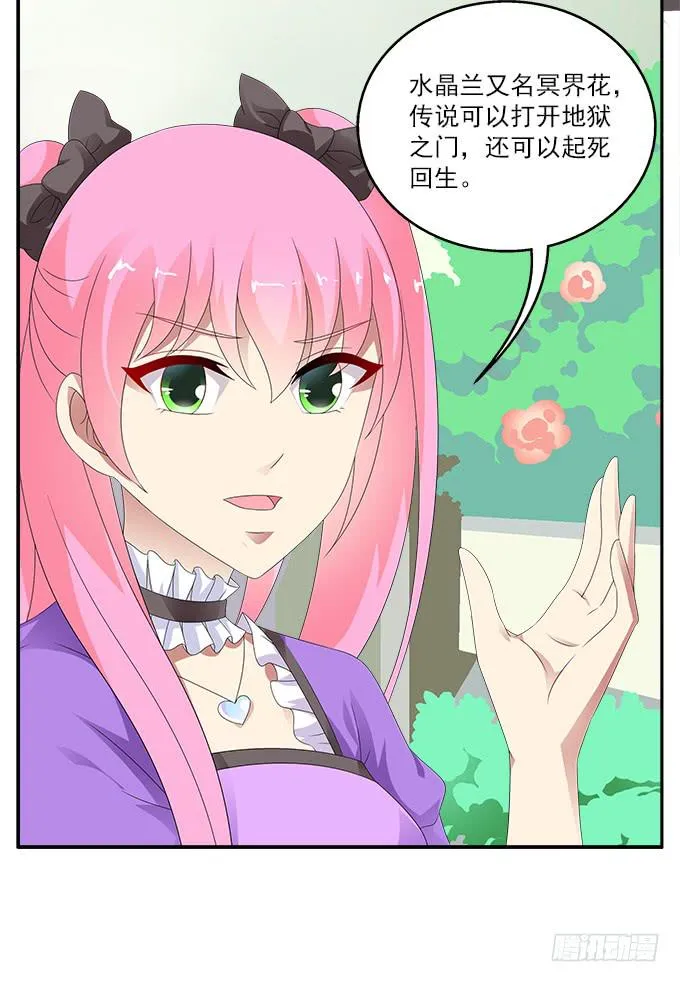 不速之客 第15页