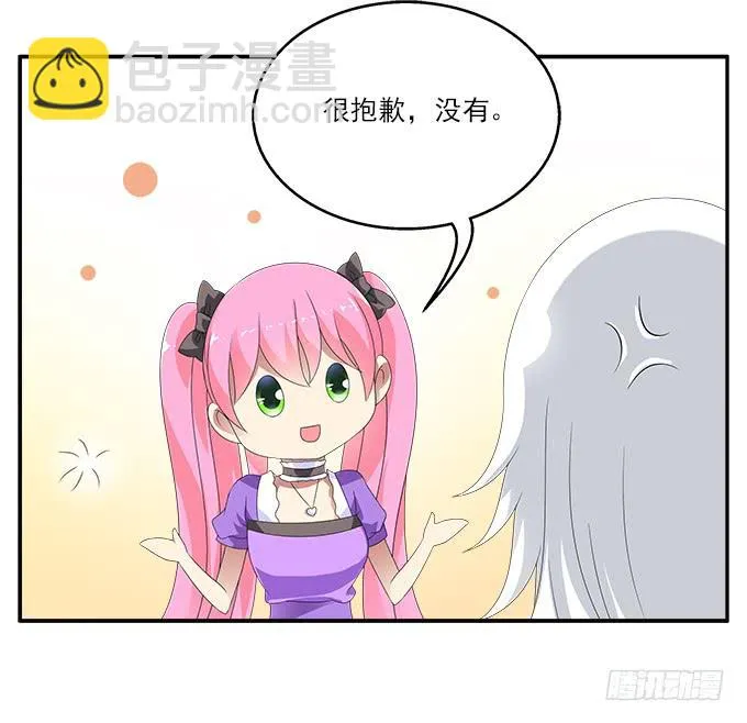 不速之客 第17页