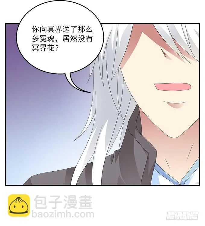 不速之客 第19页