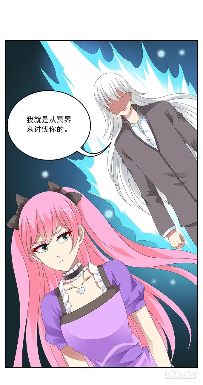不速之客 第20页
