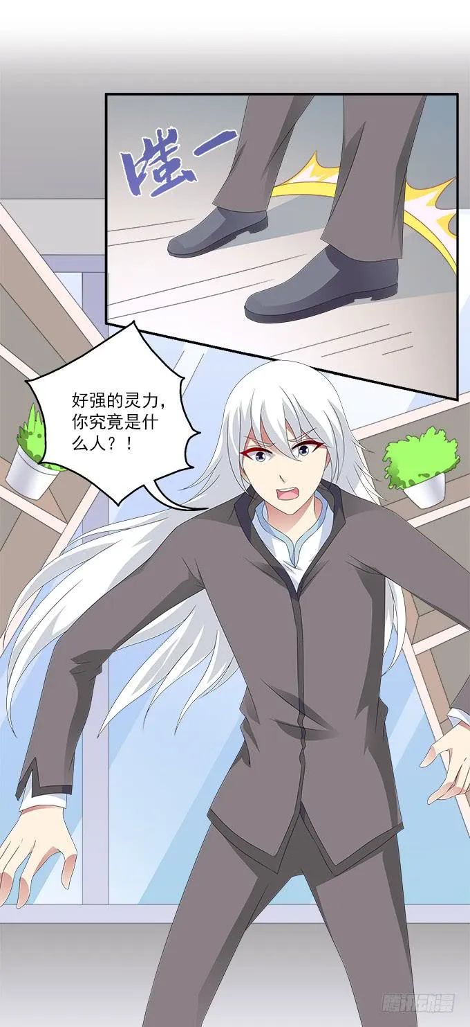 不速之客 第23页