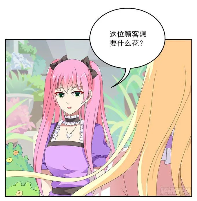 黑色曼陀罗 第2页