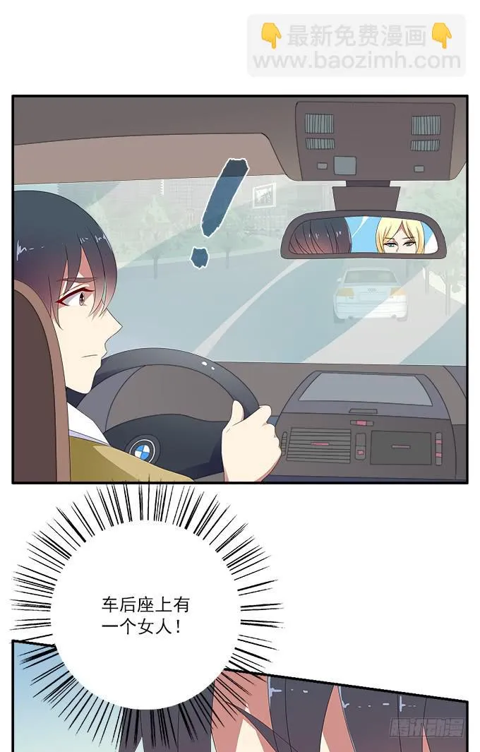 黑色曼陀罗 第26页