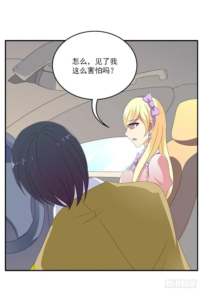 黑色曼陀罗 第30页