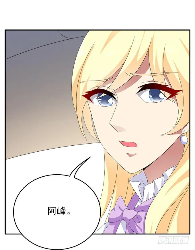 黑色曼陀罗 第31页