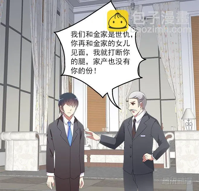 黑色曼陀罗 第36页