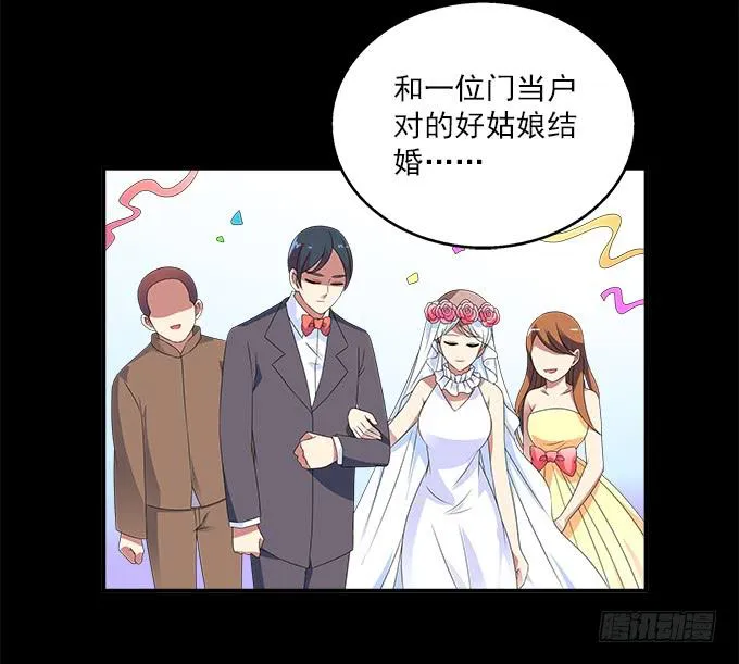来世的选择 第20页