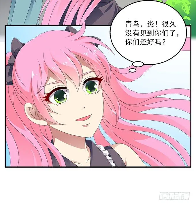 变故 第10页