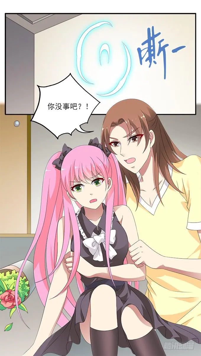 变故 第14页