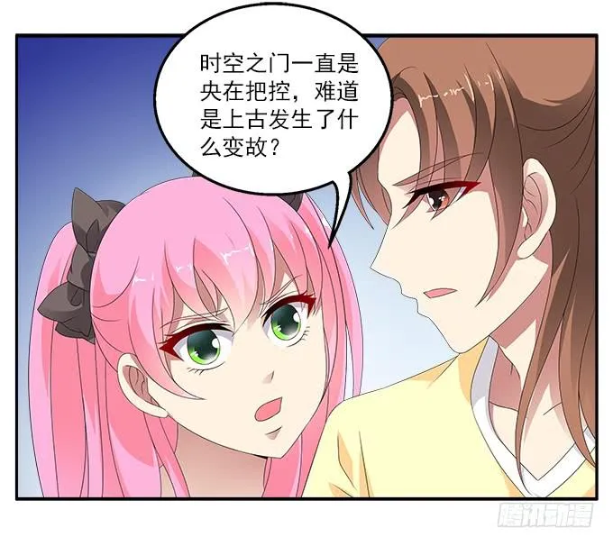 变故 第15页