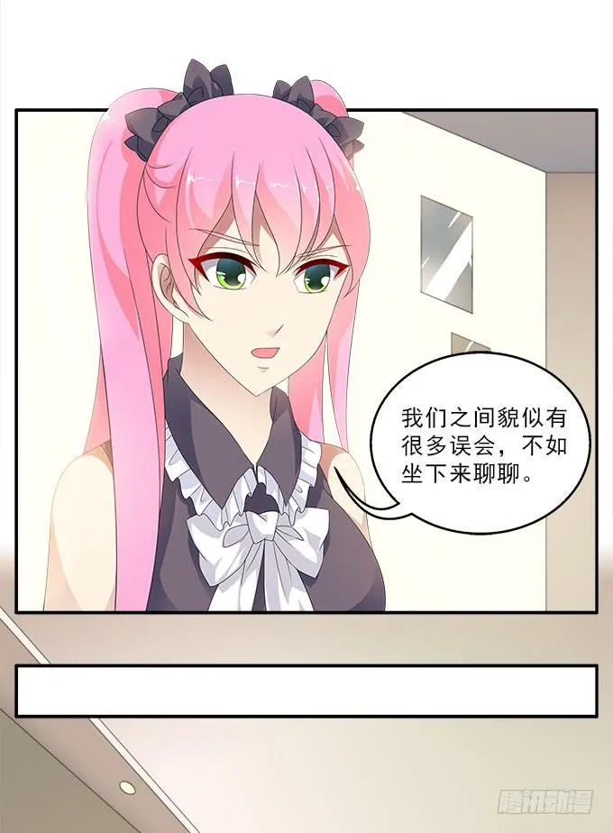 蚩尤之死 第4页