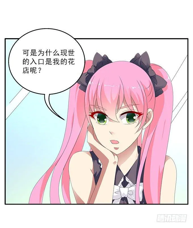 蚩尤之死 第10页
