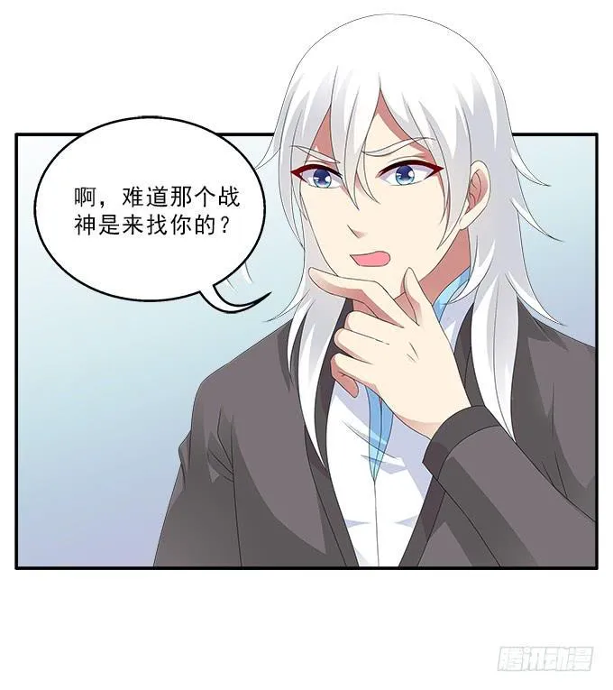 蚩尤之死 第25页