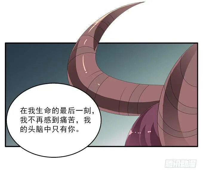 蚩尤之死 第28页