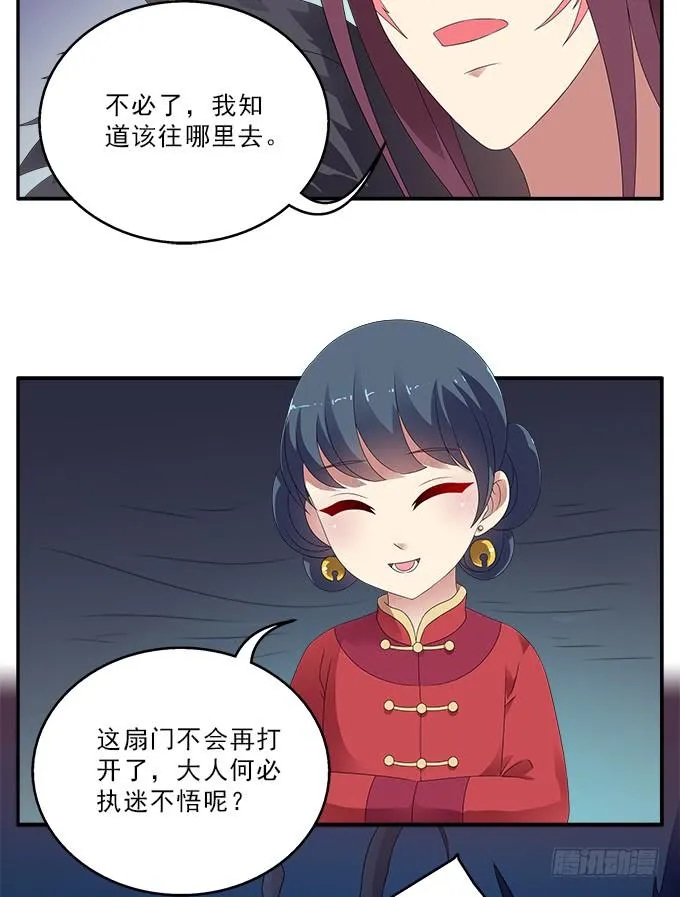 另一扇门 第3页