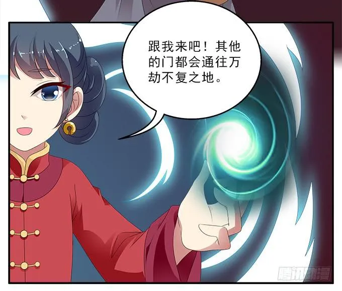 另一扇门 第10页