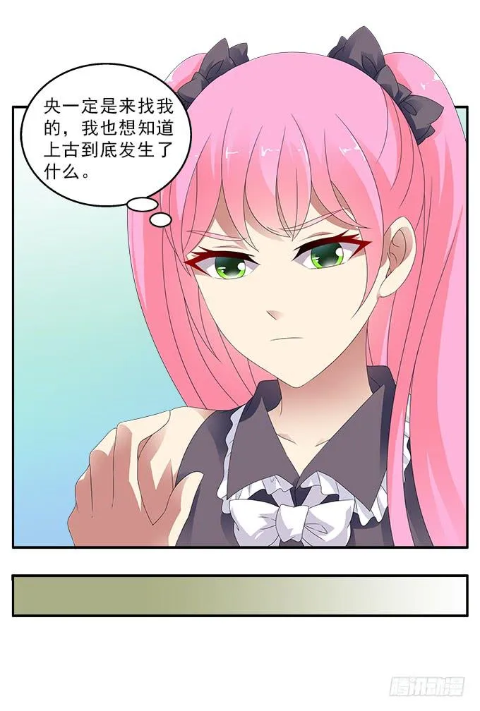 另一扇门 第23页
