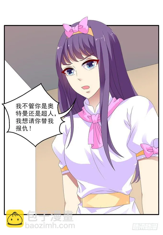 另一扇门 第36页
