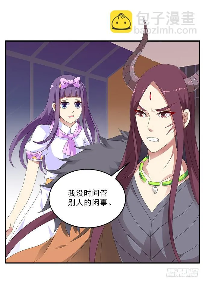 掠夺者 第2页