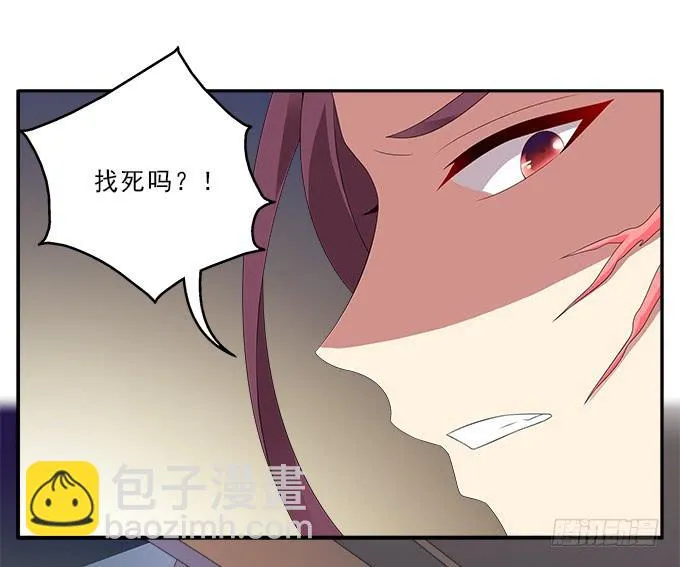 掠夺者 第4页