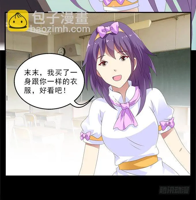 掠夺者 第23页
